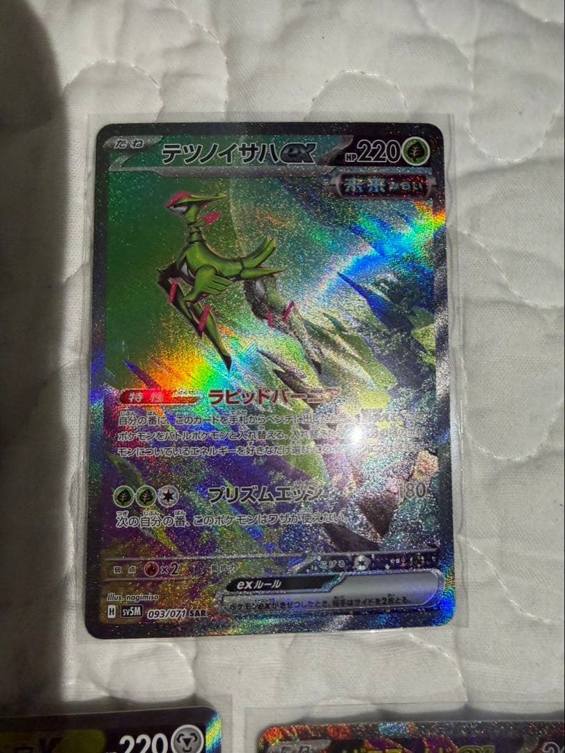 ア*ケ様 ポケモンカードまとめ売り　SAR.SR.MA.UR.HR.AR .合計