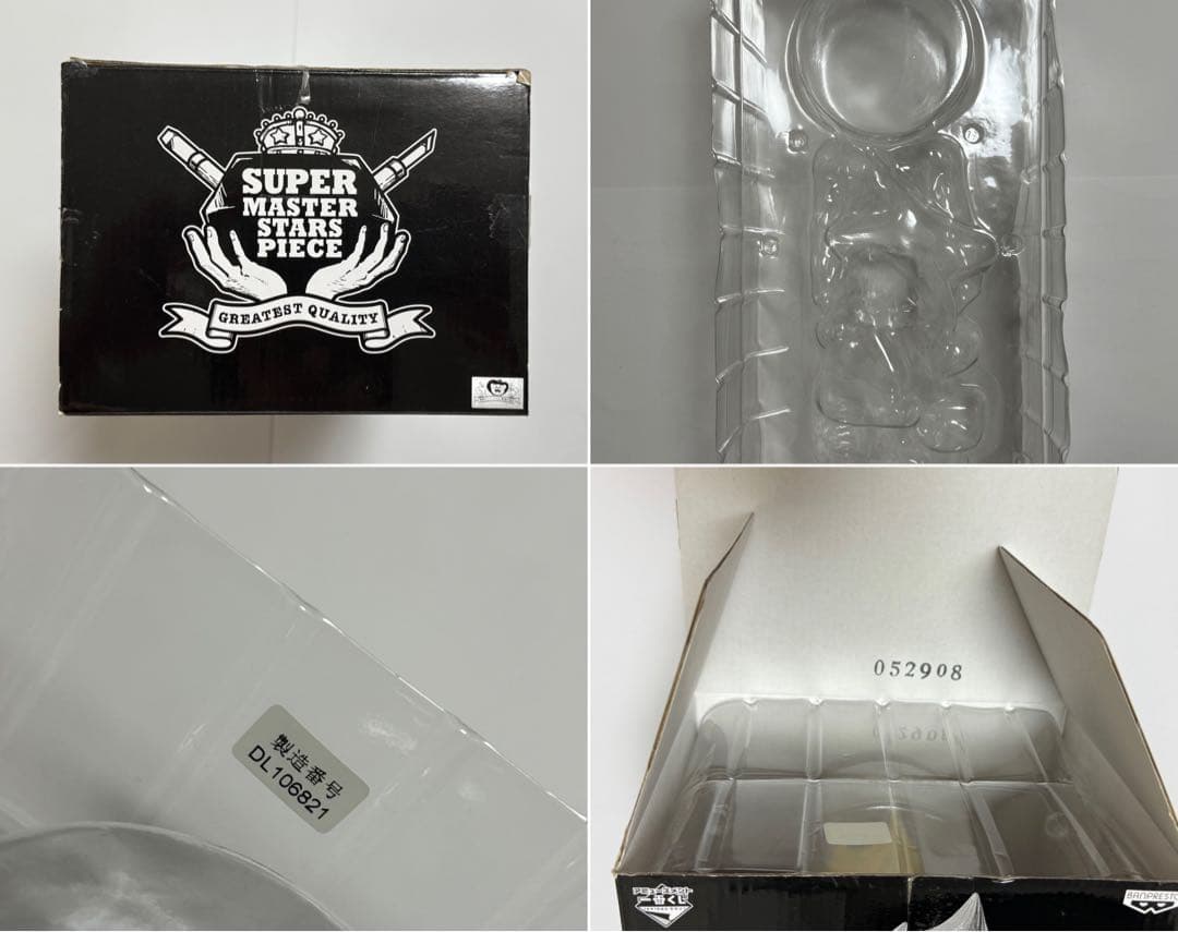 ドラゴンボールSMSP Ver1.5 孫悟空01（A賞）