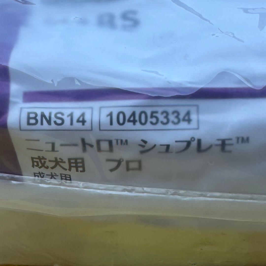 ニュートロ シュプレモ 成犬用 全犬種 中型~大型犬用【１６.５kg】
