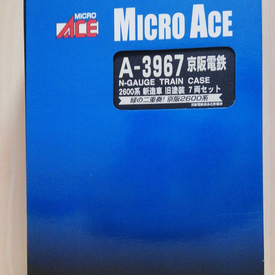 マイクロエース京阪28両