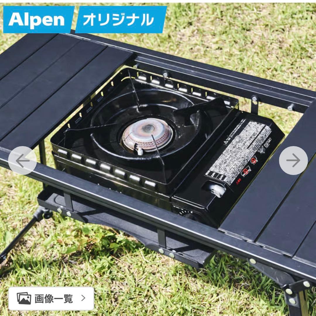 【新品未使用品】Alpen Outdoors アルミユニットテーブル88