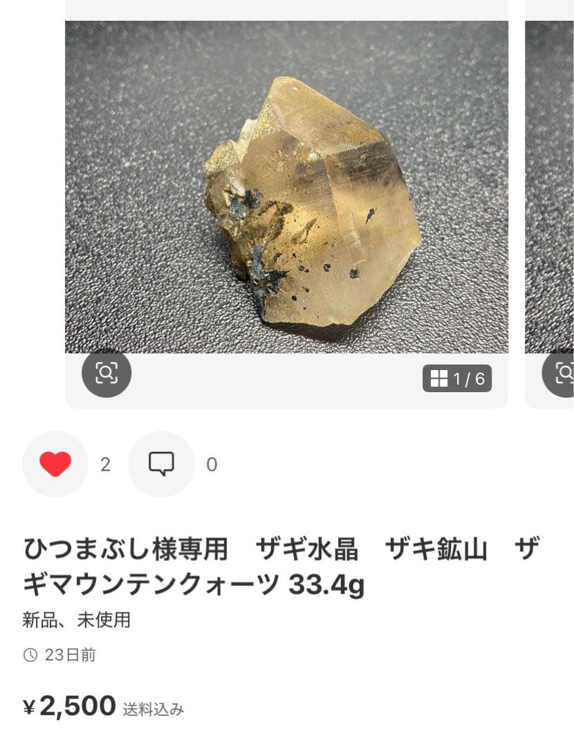 ひつまぶし　4点