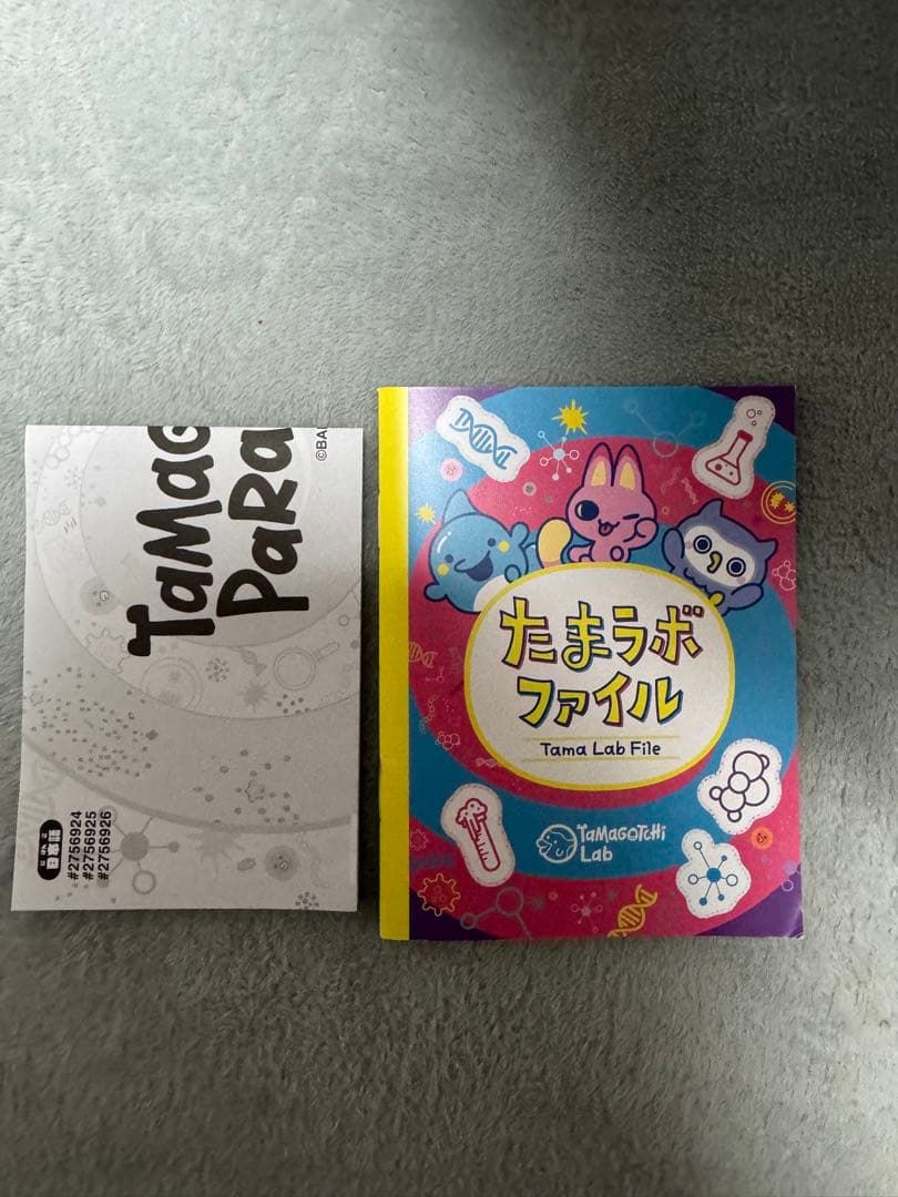 たまごっちパラダイス