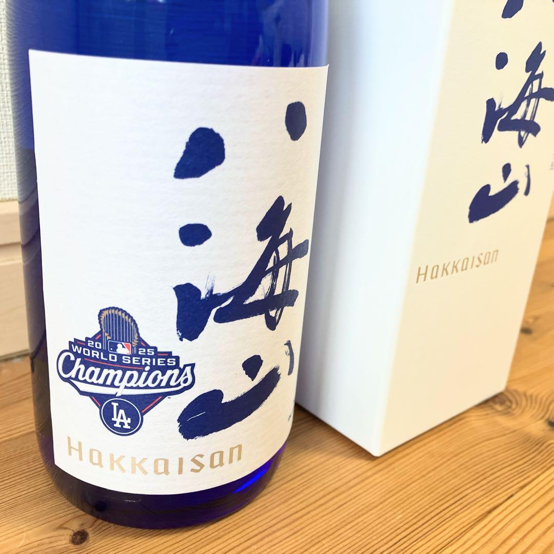八海山 純米大吟醸 2本セットワールドシリーズ優勝記念 大谷翔平 WS