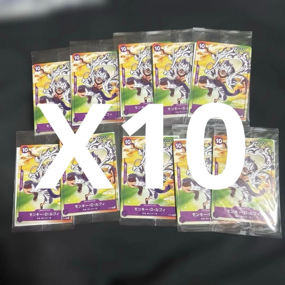 ONE PIECE モンキー・D・ルフィ トレーディングカード 10枚セット