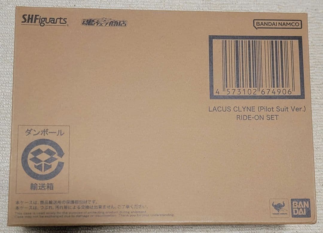 ラクス・クライン (パイロットスーツVer.)ライドオン再現セット