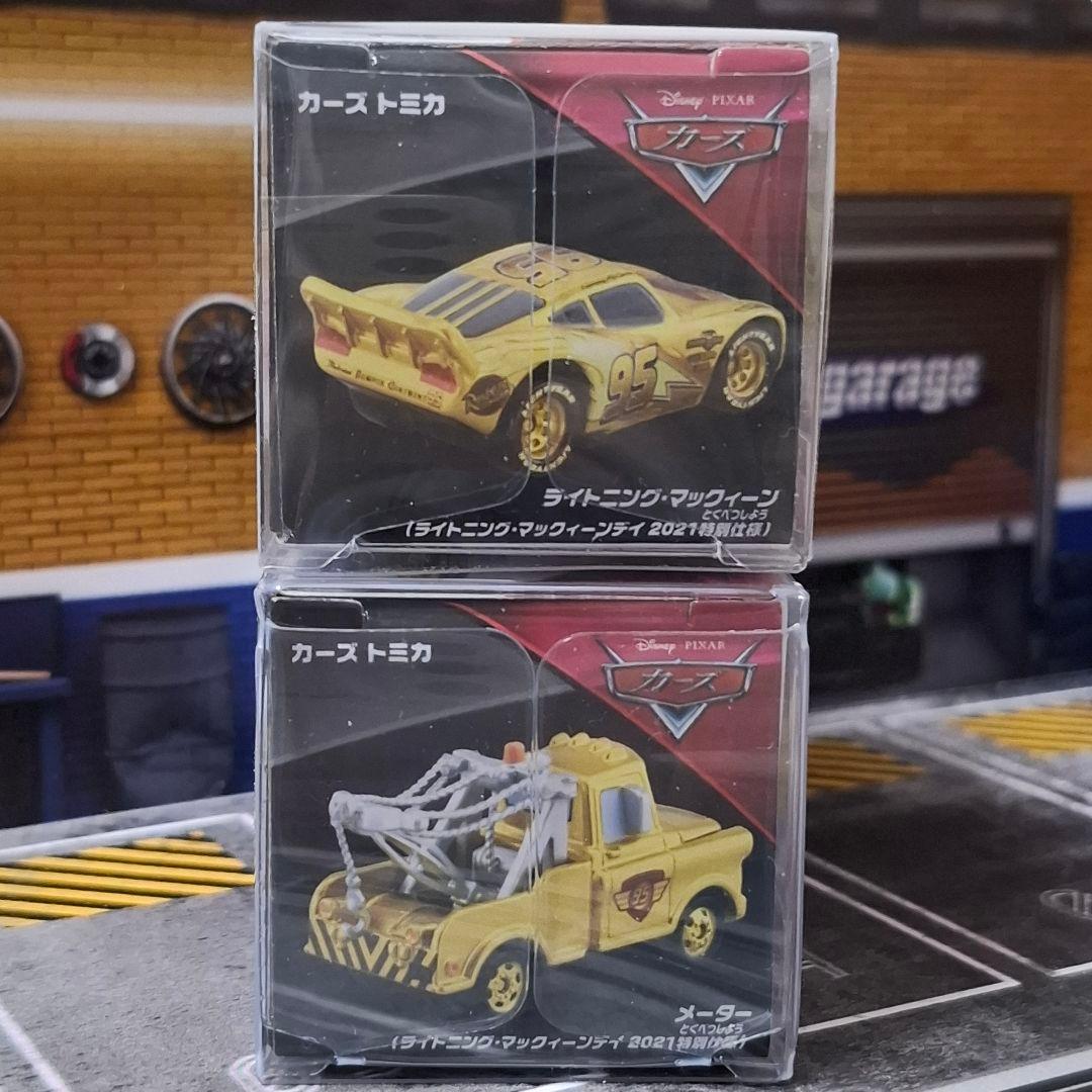 カーズトミカ ライトニングマックィーンディ 2021特別仕様 ２台セット