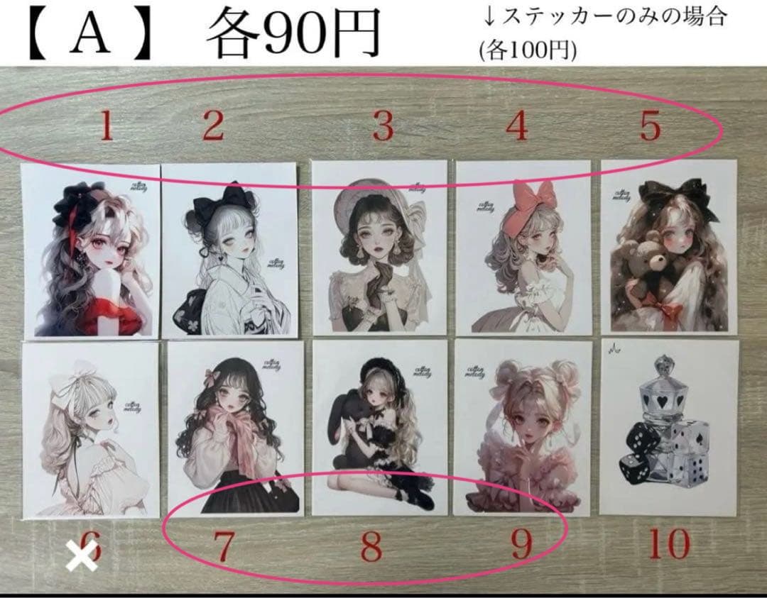 もも様　おまとめ品