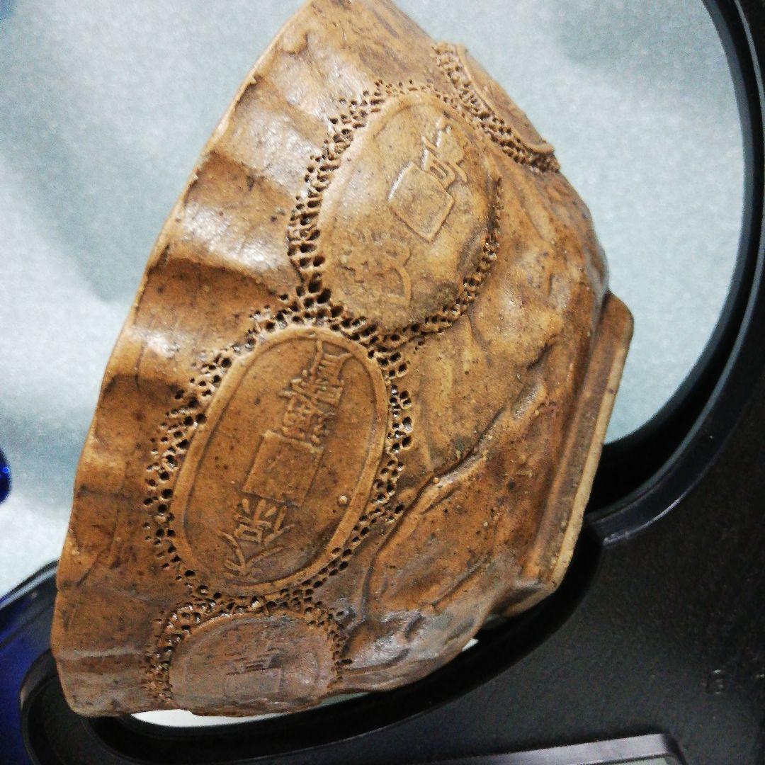 時代茶道具珍品抹茶茶碗天保通宝型押出古陶磁器時代不明コレクション