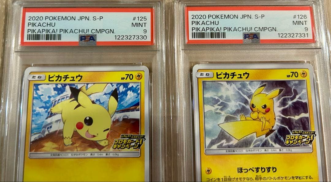 【PSA連番セット】ピカチュウ ピカピカ！ピカチュウ！プロモカードキャンペーン！