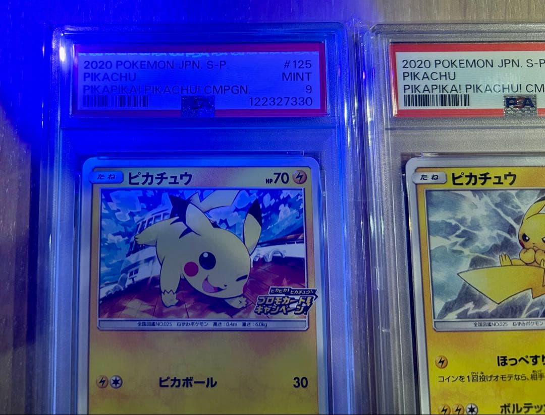 【PSA連番セット】ピカチュウ ピカピカ！ピカチュウ！プロモカードキャンペーン！