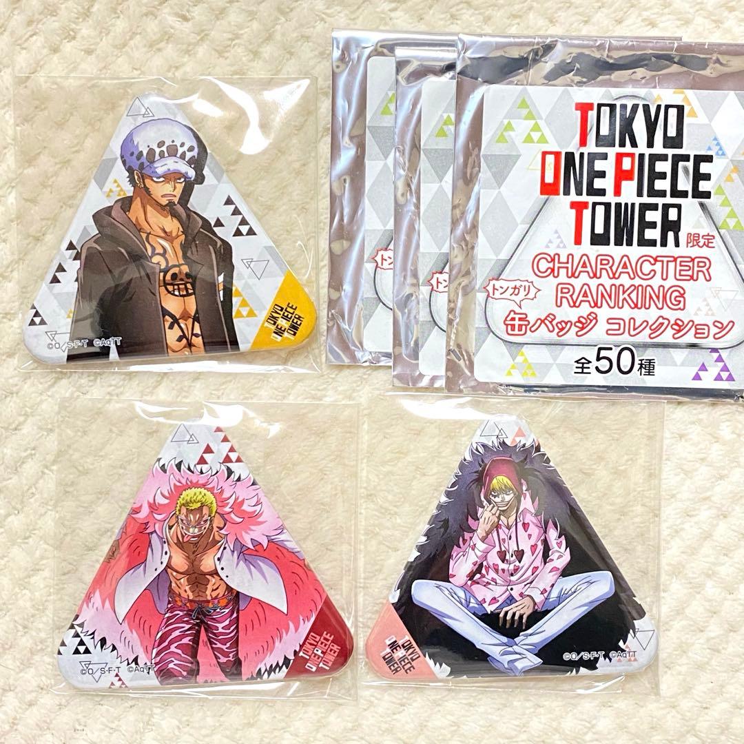 ロー コラソン ドフラミンゴ 東京ワンピースタワー トンガリ 缶バッジ