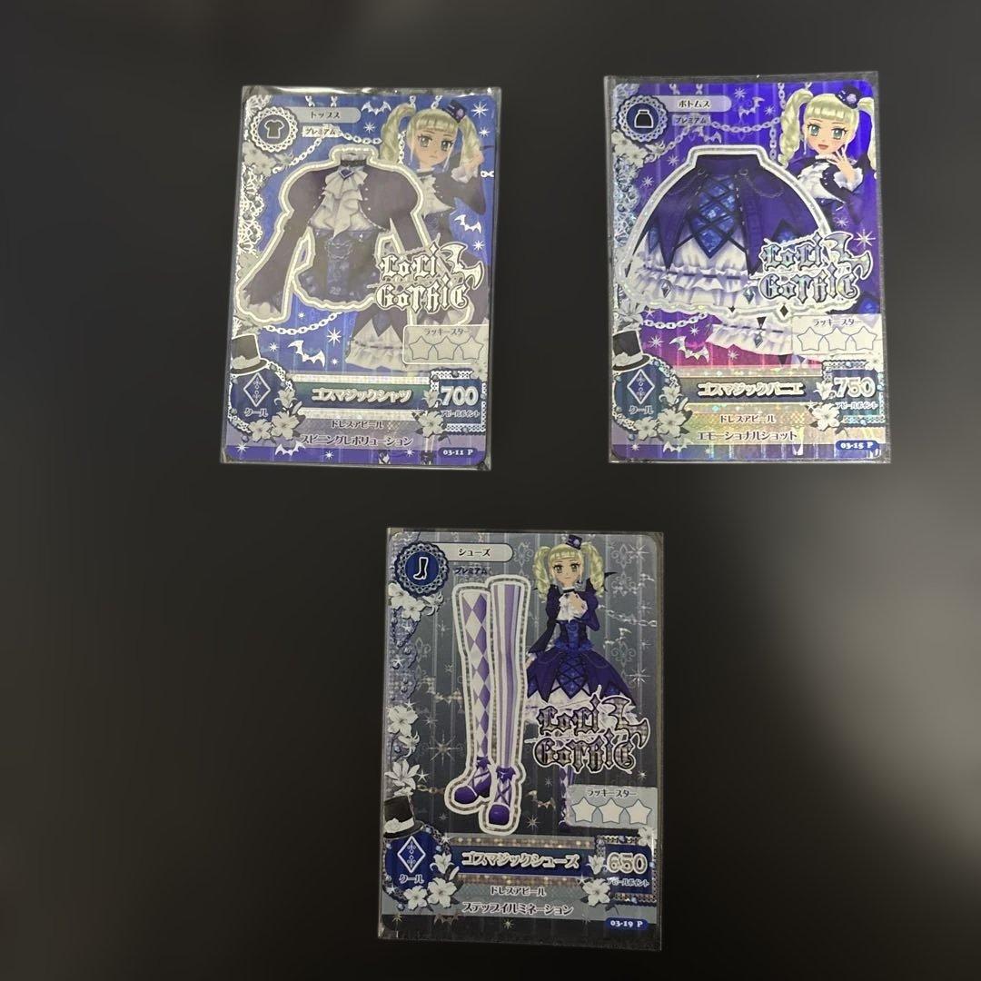 アイカツ 藤堂ユリカ ゴスマジック プレミアムカード　3点