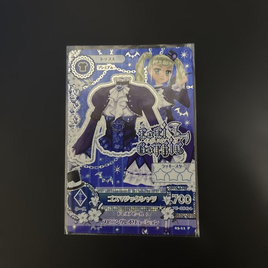 アイカツ 藤堂ユリカ ゴスマジック プレミアムカード　3点