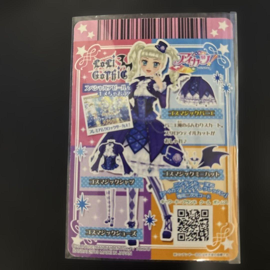 アイカツ 藤堂ユリカ ゴスマジック プレミアムカード　3点