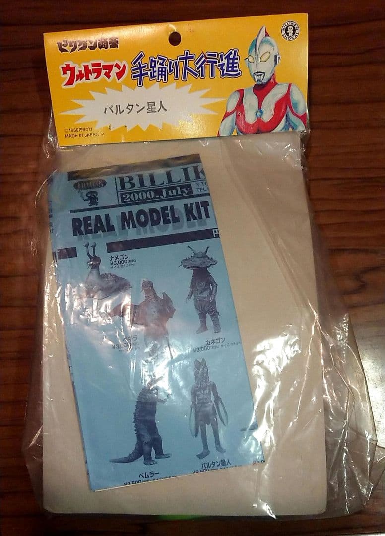 【美品！】ビリケン商会 ウルトラマン