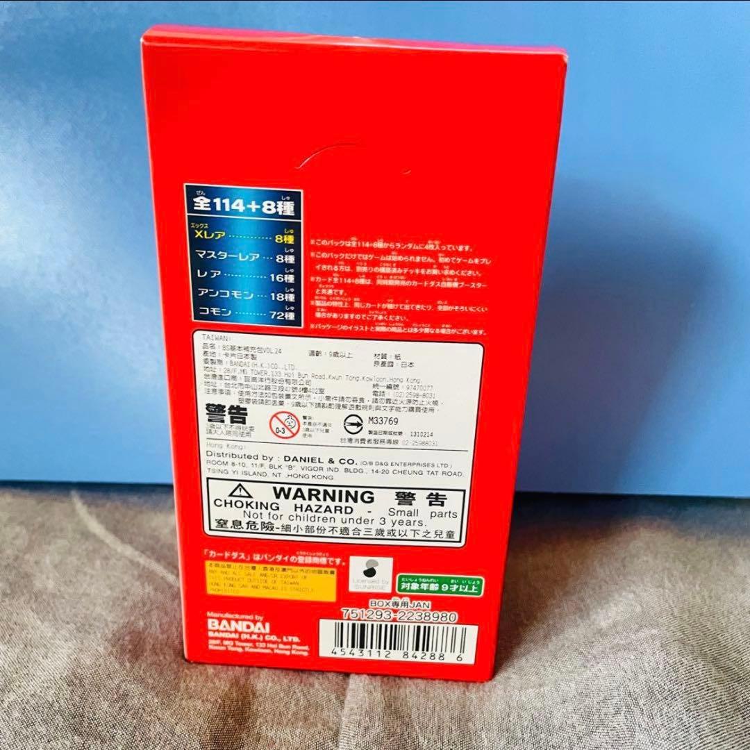 バトスピ　アルティメット01　 海外版　未開封box 絶版