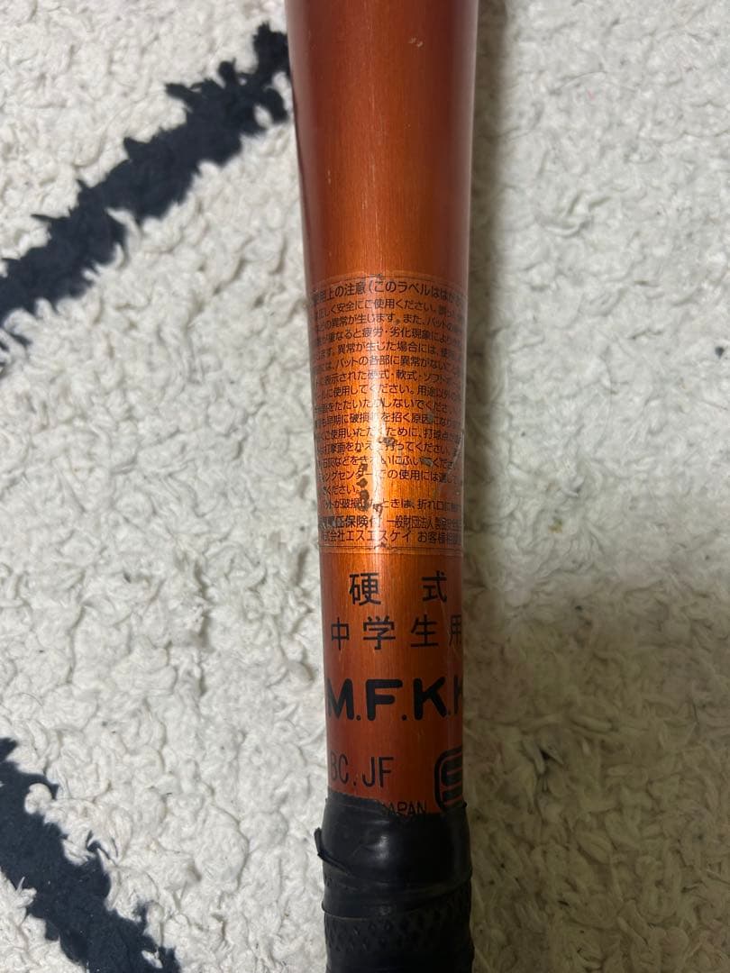 スカイビート31 WF-L X220 中学硬式バット 83cm