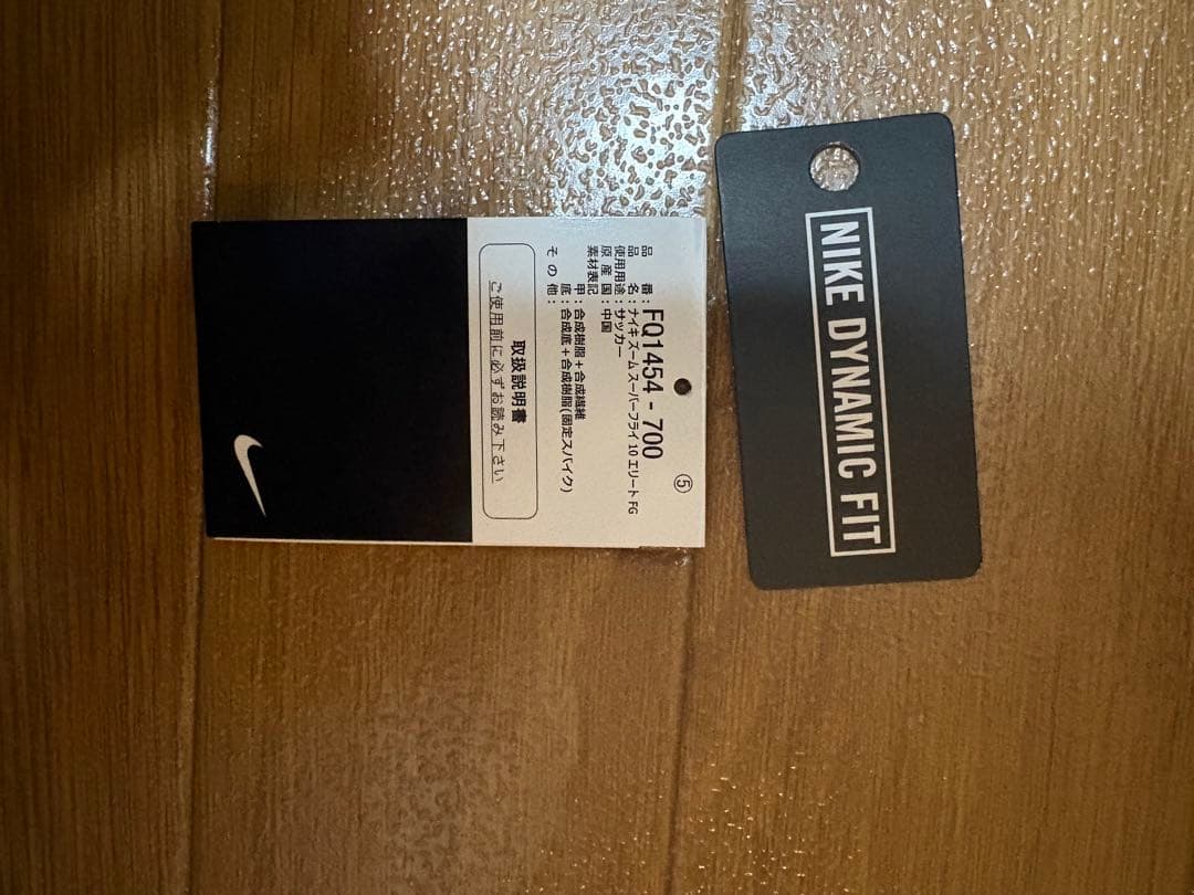 ナイキ　ズーム　スーパーフライ10 エリート　FG