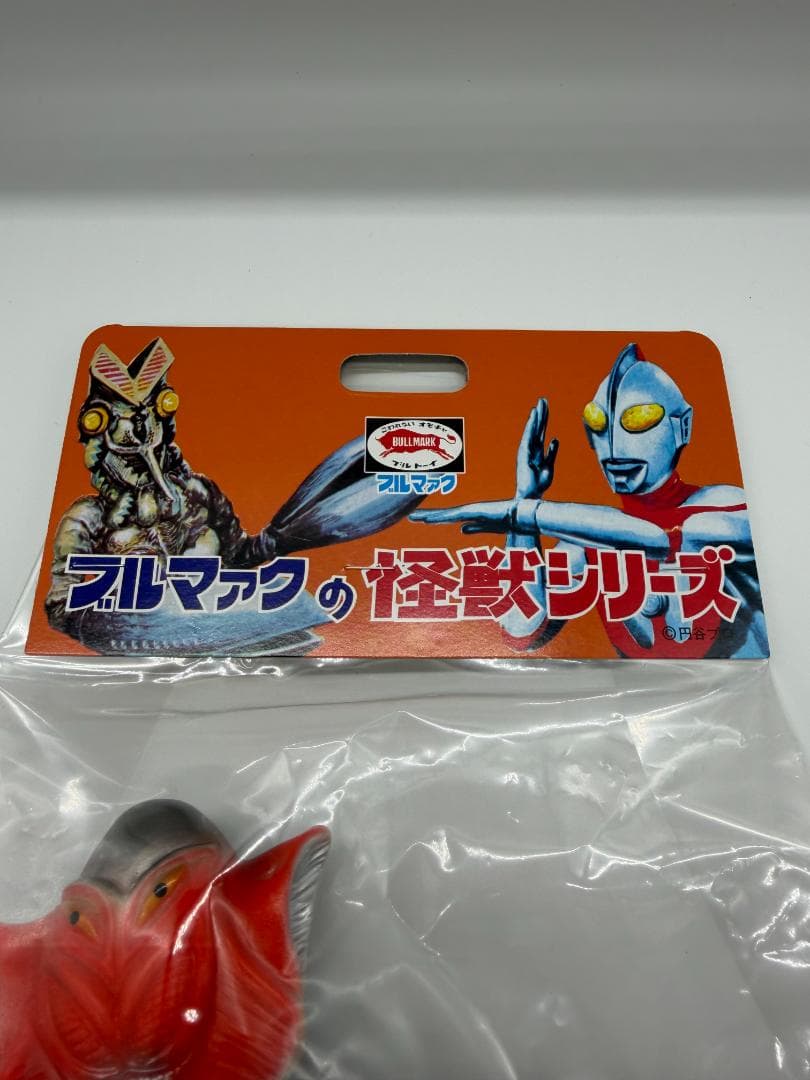 ブルマァク ブルマァク　ウルトラマン メフィラス星人　ハワイカラー)