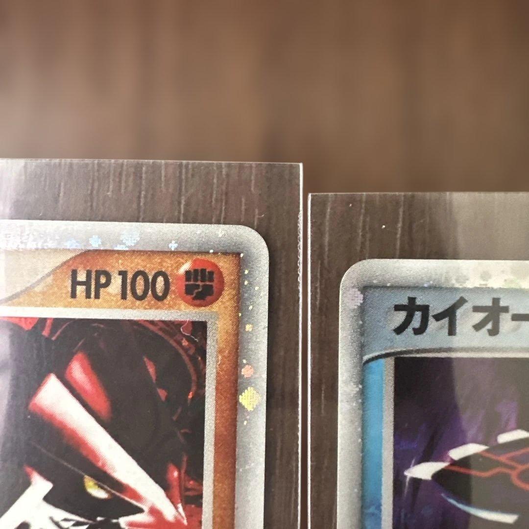 グラードンex & カイオーガex HP 100 1エディション