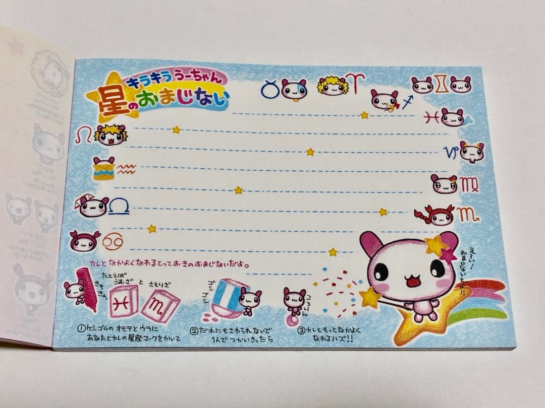 【1/31まで大特価】平成レトロ　メモ帳　当時物