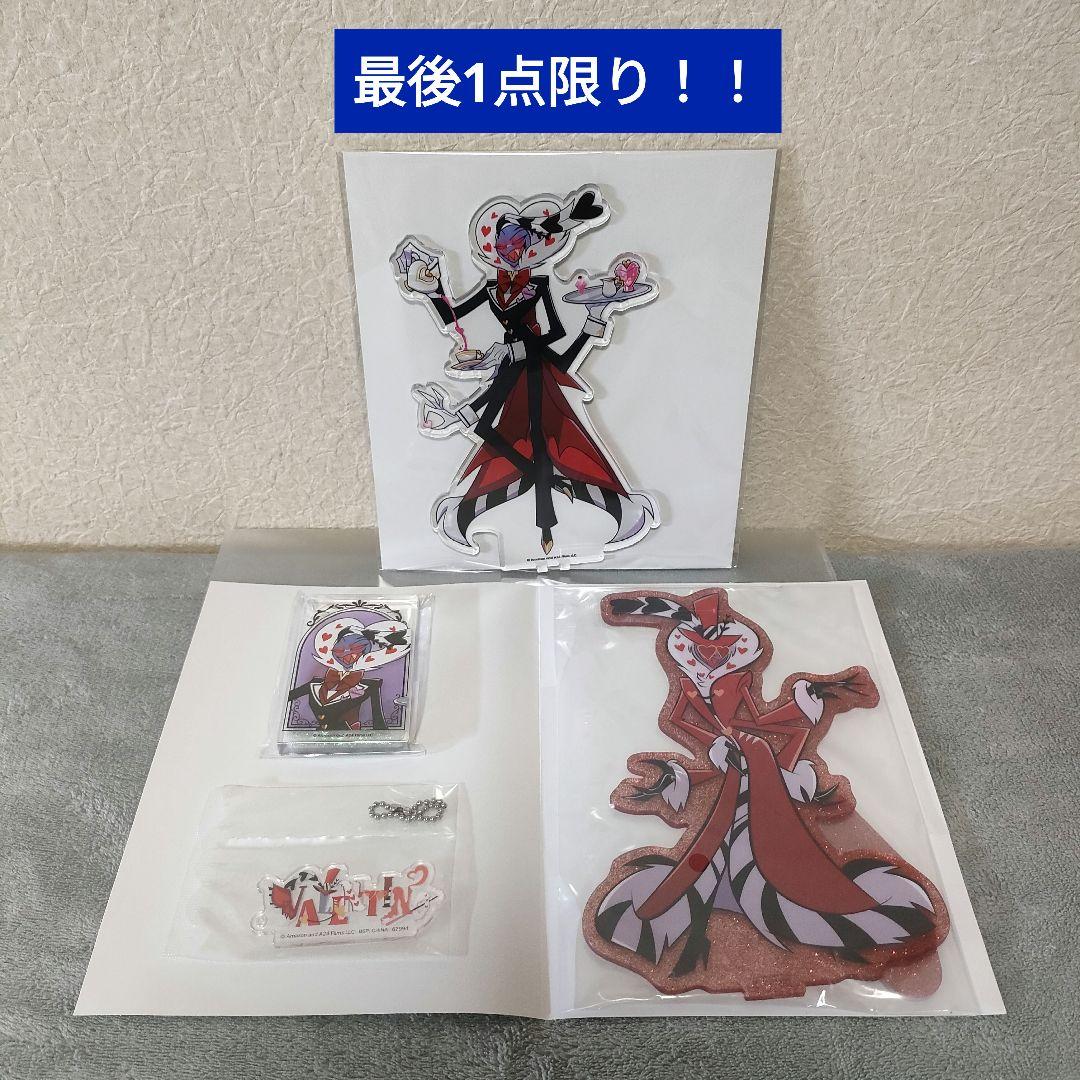 ハズビンホテル アニカフェ 一番くじ ヴァレンティノ アクスタアクキー4点セット