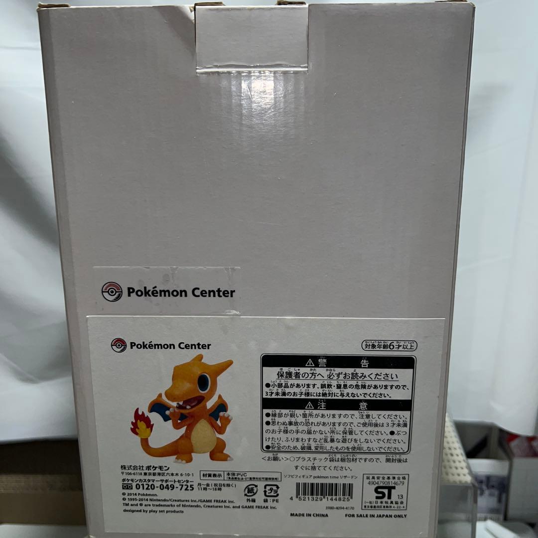 【超希少】完品 ソフビフィギュア リザードン Pokemon time ポケセン