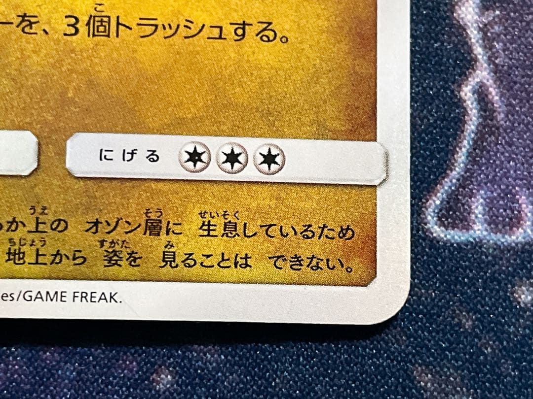 ひかるレックウザ ひかる伝説 さいとうなおき