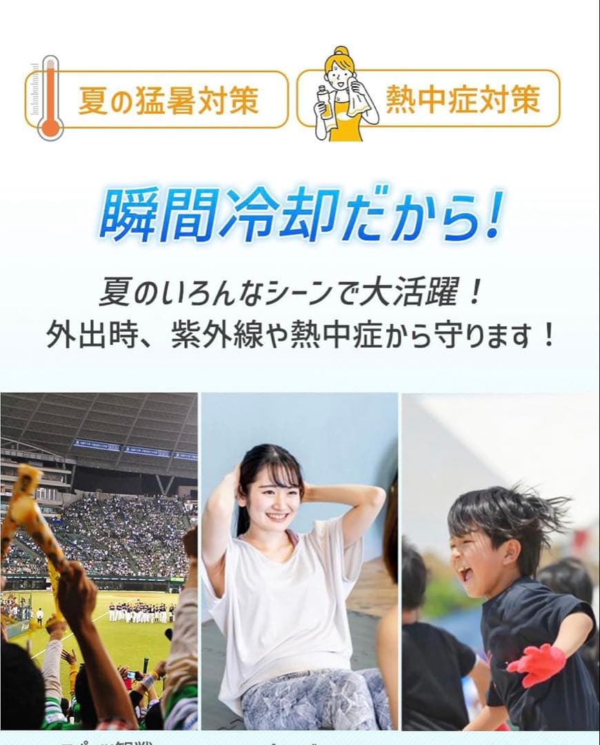 シーブリーズ SEABREEZE クールタオル UVカット４枚セット 冷感 速乾