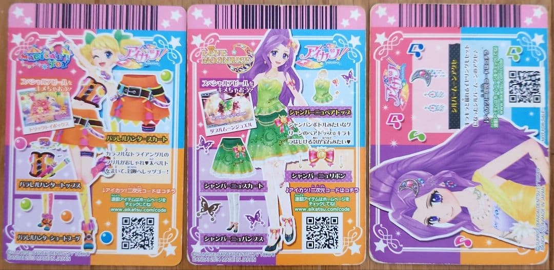 アイカツカード まとめ売り 300枚以上 大量 プレミアム レア有り 追加有り