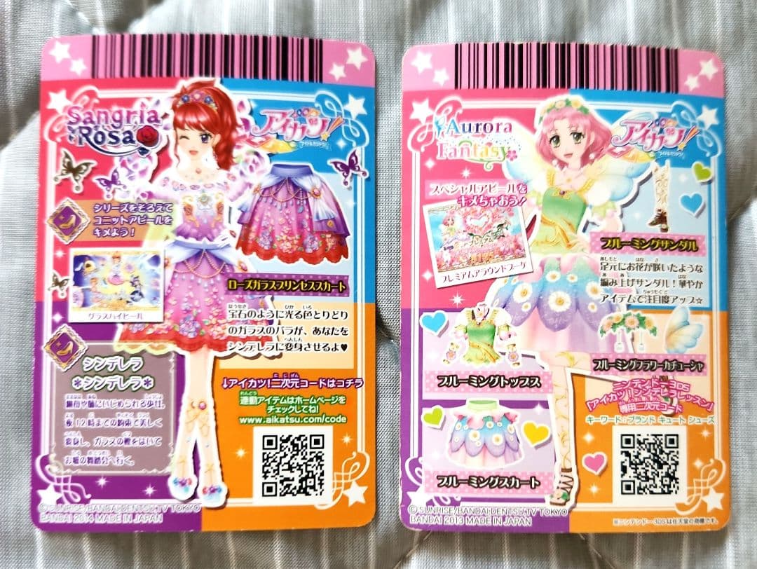 アイカツカード まとめ売り 300枚以上 大量 プレミアム レア有り 追加有り