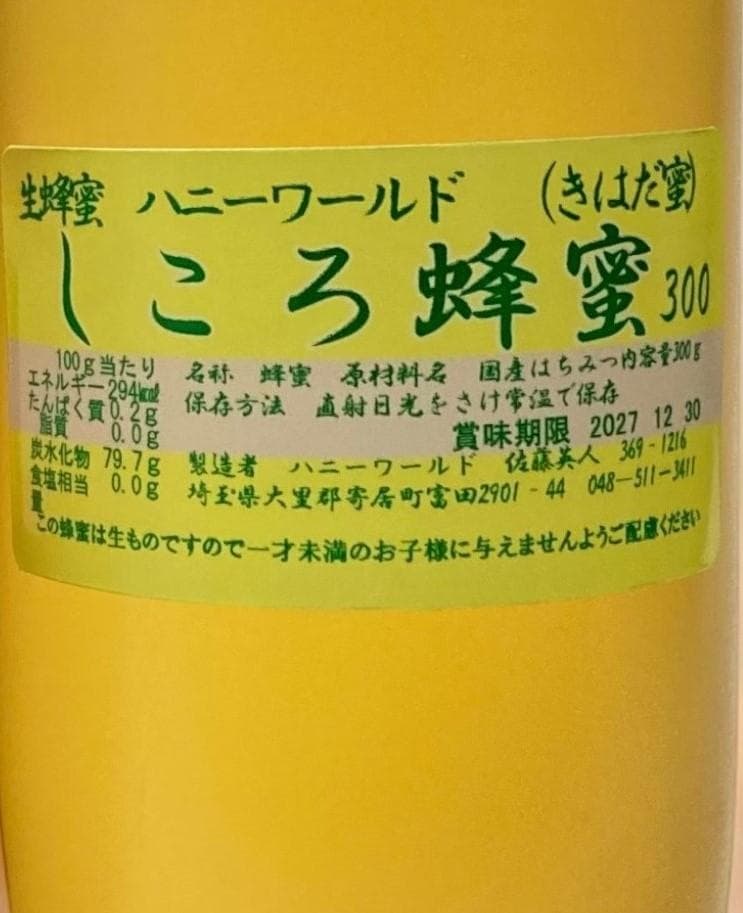 あさぎ　　しころ　そば　もち　ボダイ百　8本セット　各300ｇ