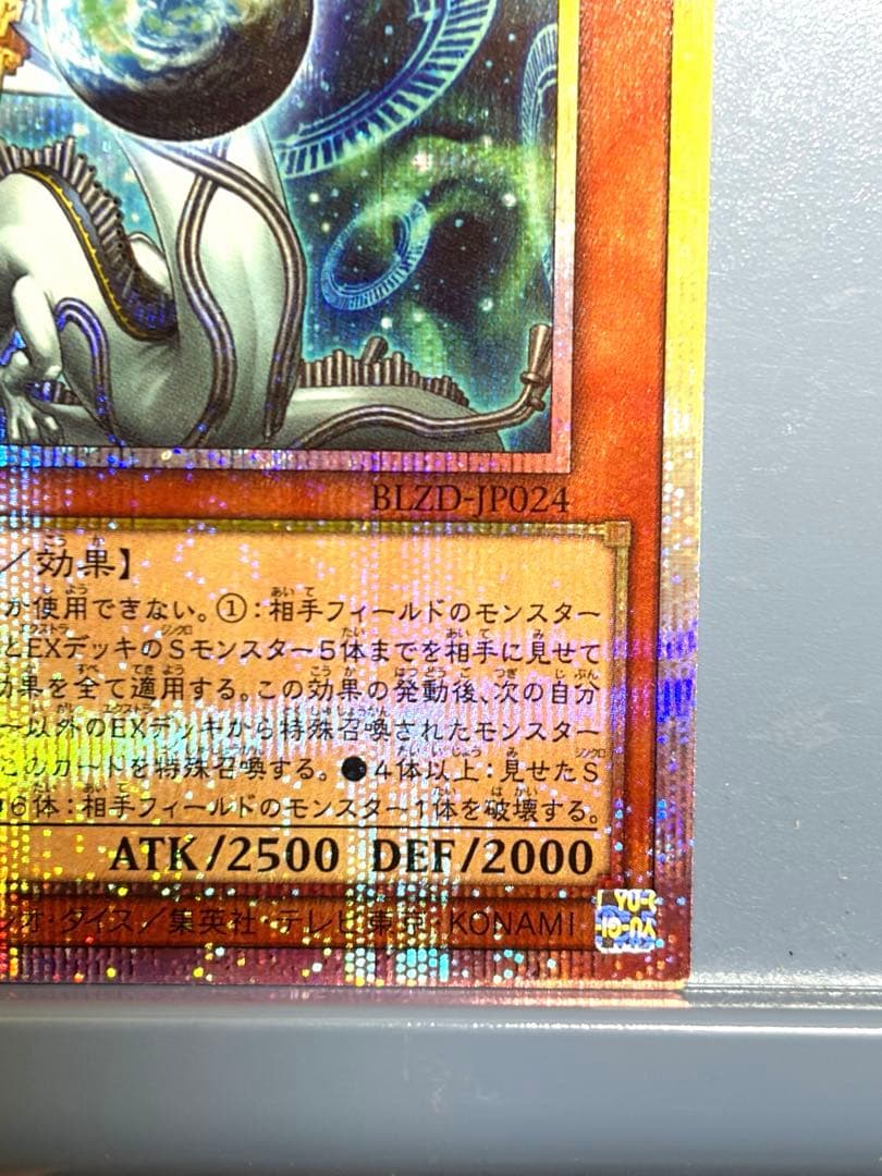 遊戯王　調和ノ天救竜　プリシク　1枚