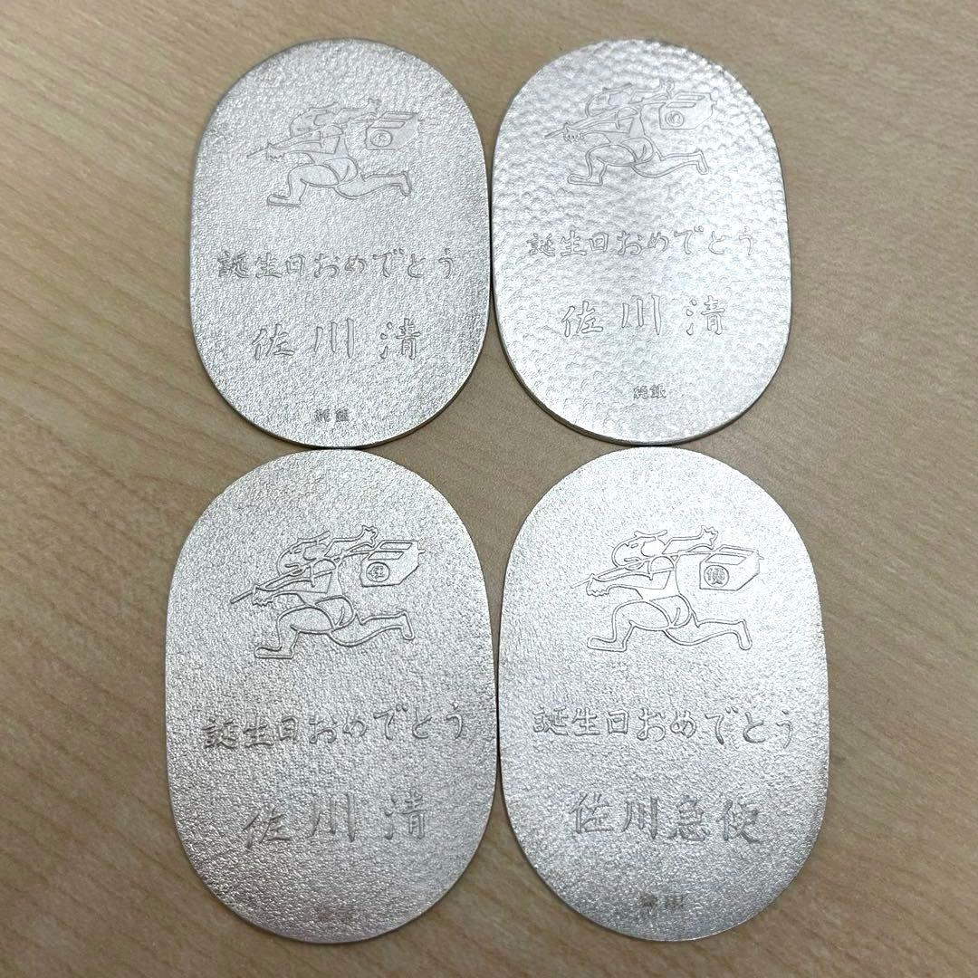 【T】佐川急便 純銀 小判 誕生日 純銀小判 4枚セット