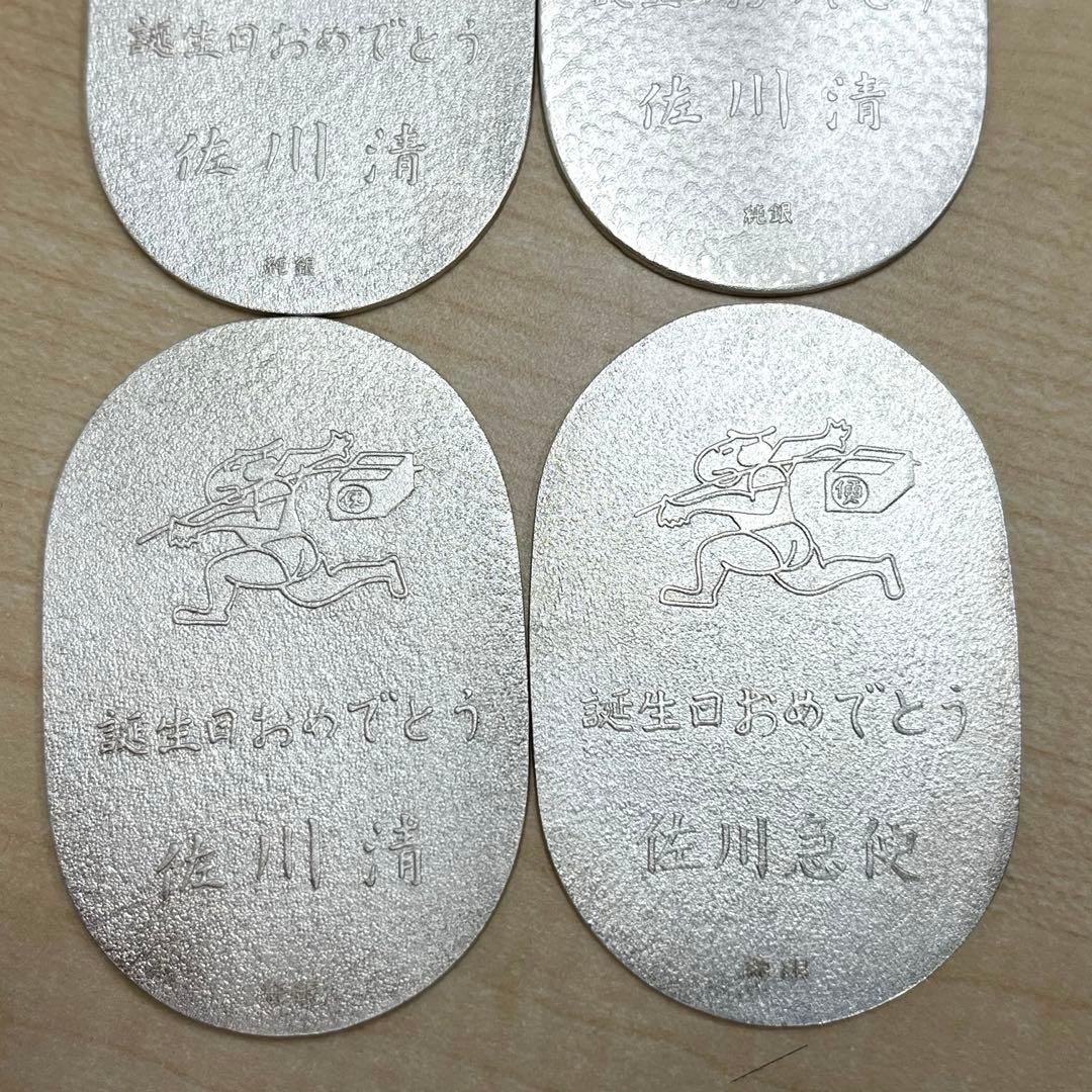 【T】佐川急便 純銀 小判 誕生日 純銀小判 4枚セット
