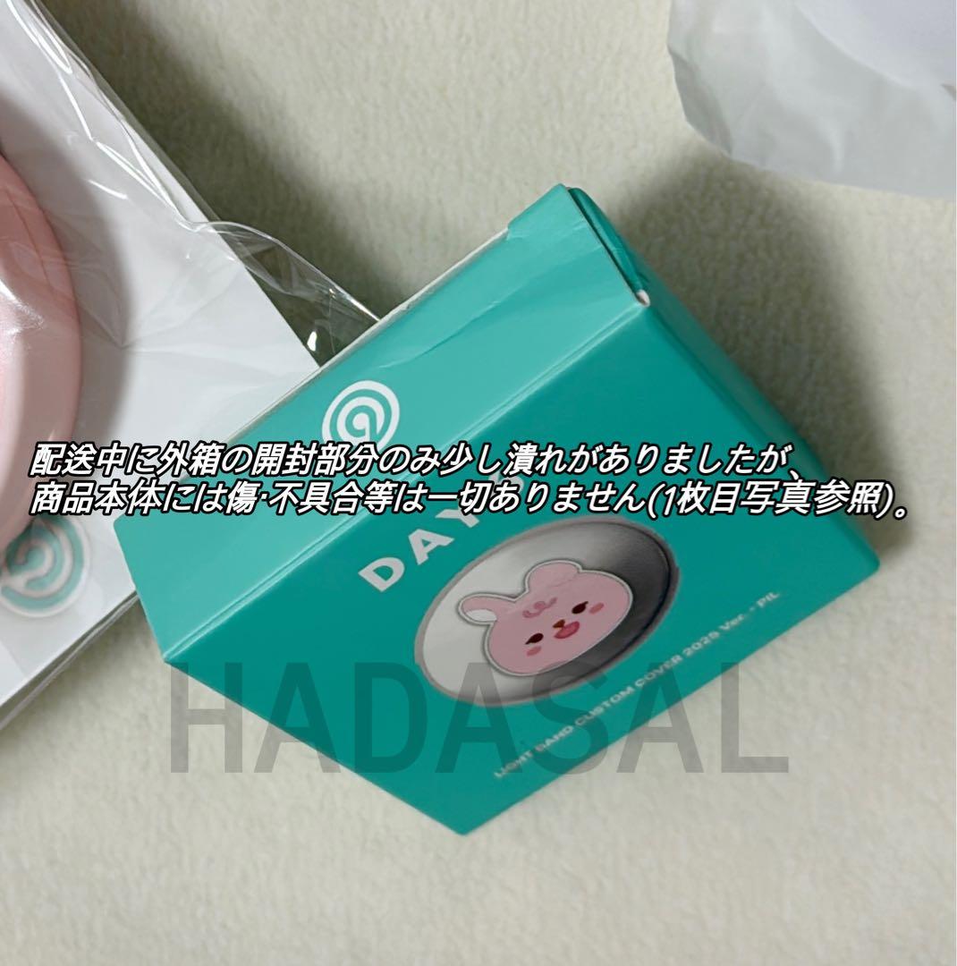 DAY6 | プチデニマルズ ライトバンド 3点フルセット- PIL