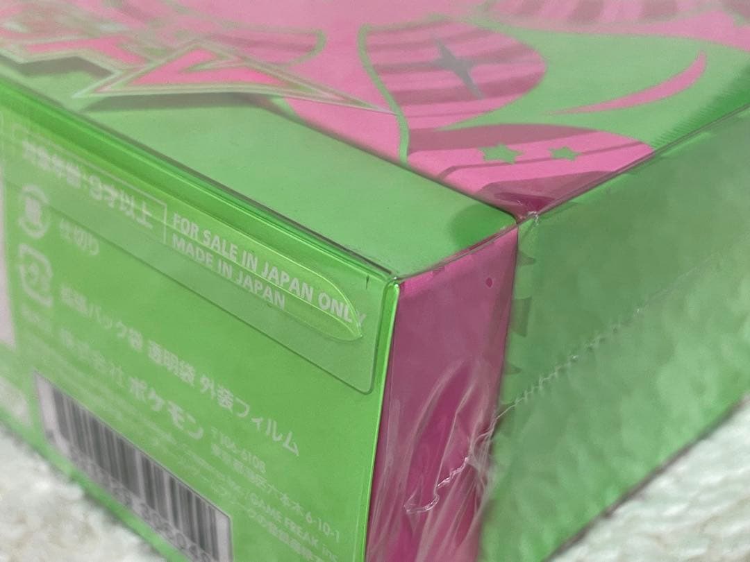 ポケモンカード　クロバットV BOX 新品未開封　シュリンク付き