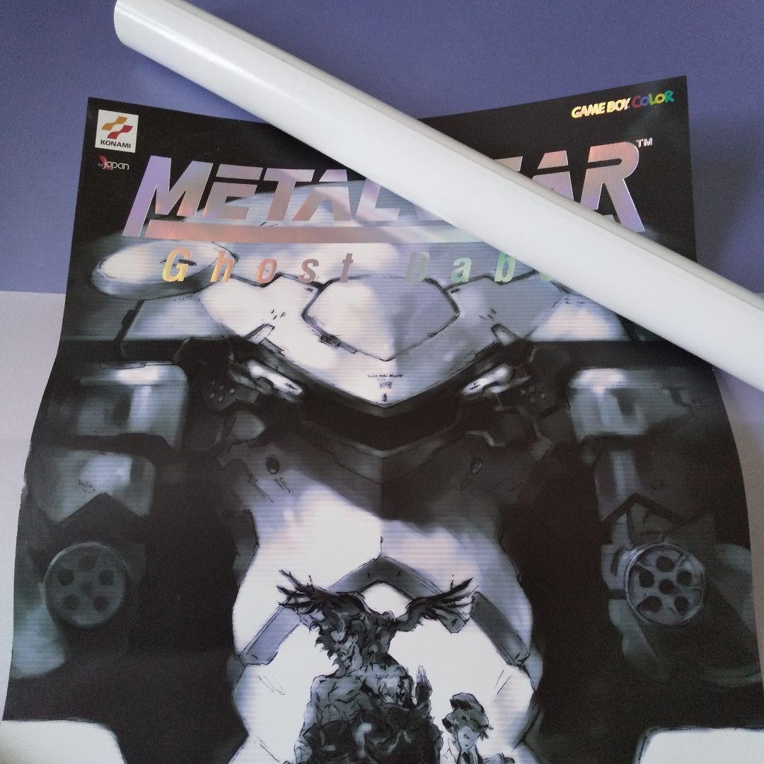 メタルギアゴーストバベル B3ポスター