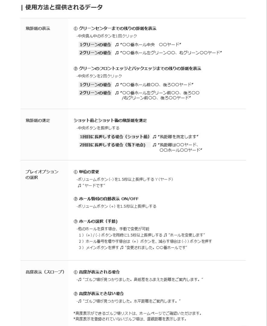 ゴルフ距離計　ボイスキャディvoice caddie VC300 GPS