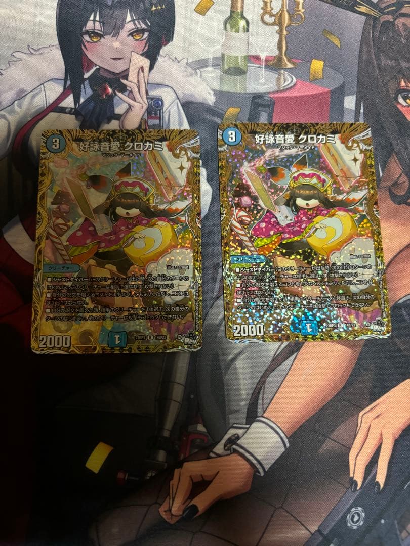 好詠音愛　クロカミ　Bシークレット　2枚