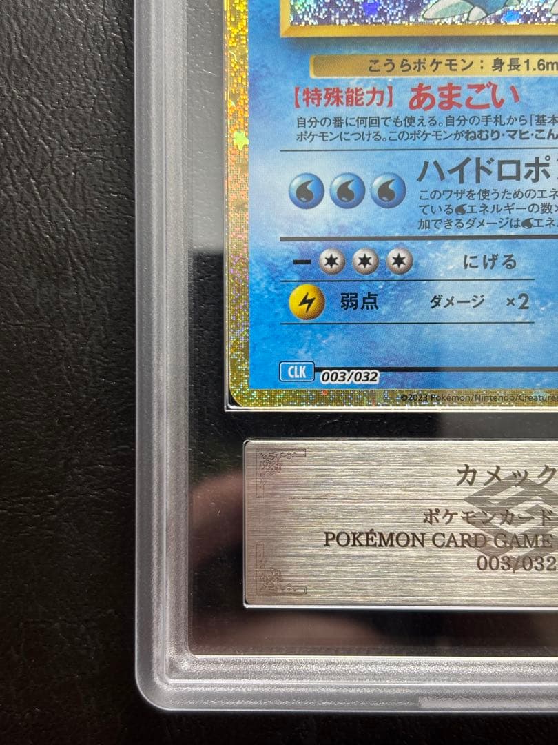 【ARS10+】カメックス classic 003/032