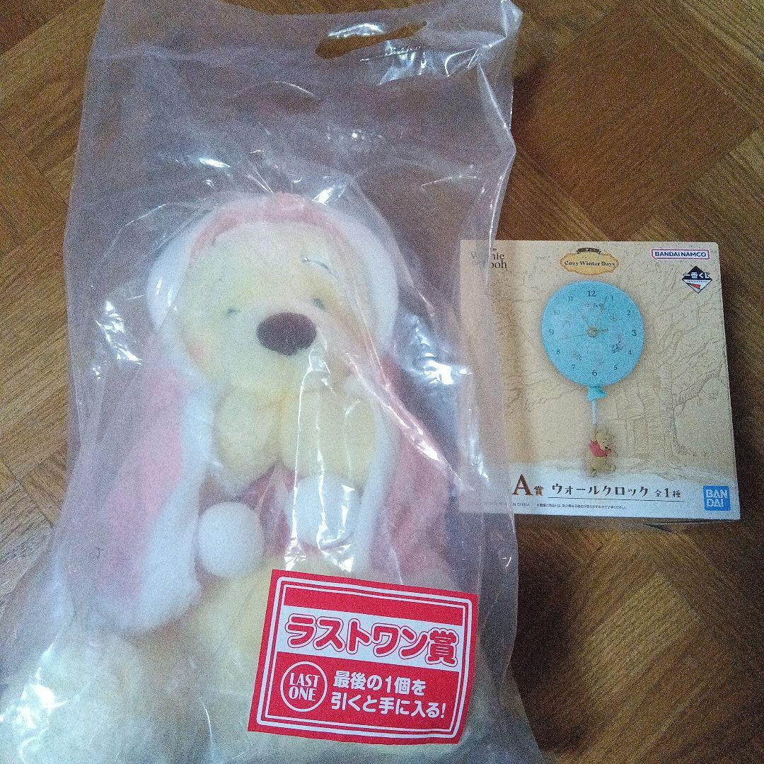 ☆今月末まで値下げ☆一番くじ　くまのプーさん ぬいぐるみ　ウォールクロック