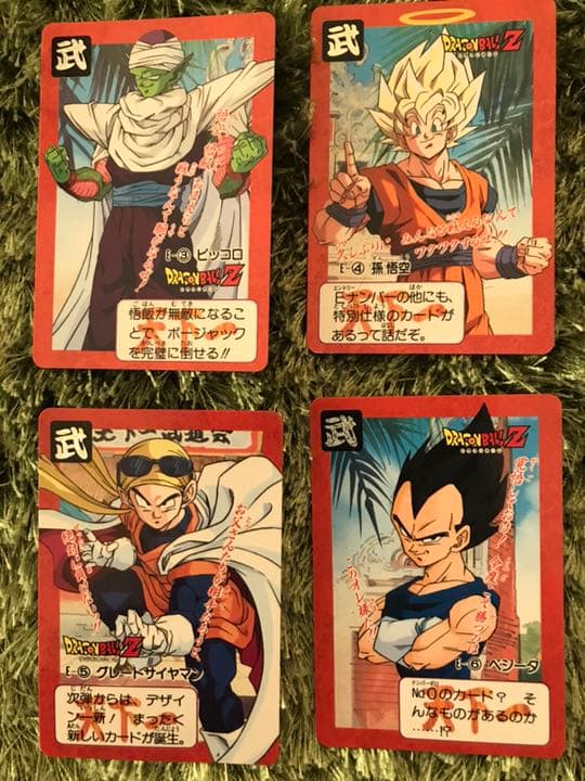 ドラゴンボールカードダス  レア4枚