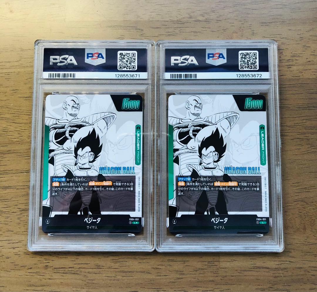 【PSA10連番】ベジータ L★ FB04-051リーダーパラレル金＆リーダー銀