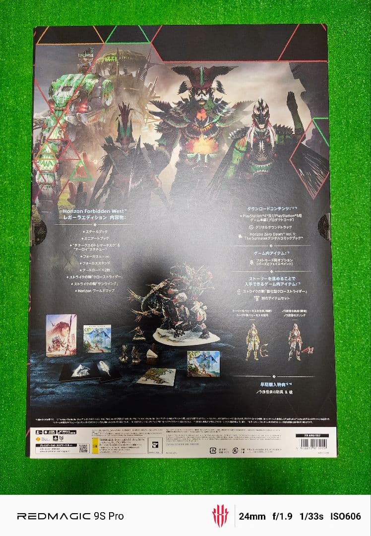 PS5 ホライゾンフォービドゥンウェスト レガーラエディション フィギュア