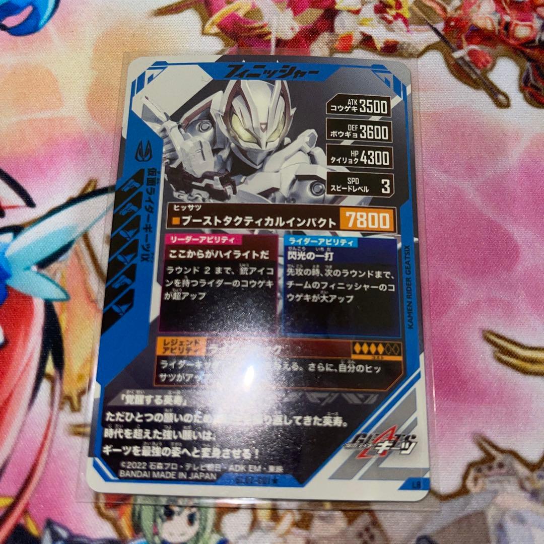 仮面ライダーギーツⅨ パラレル