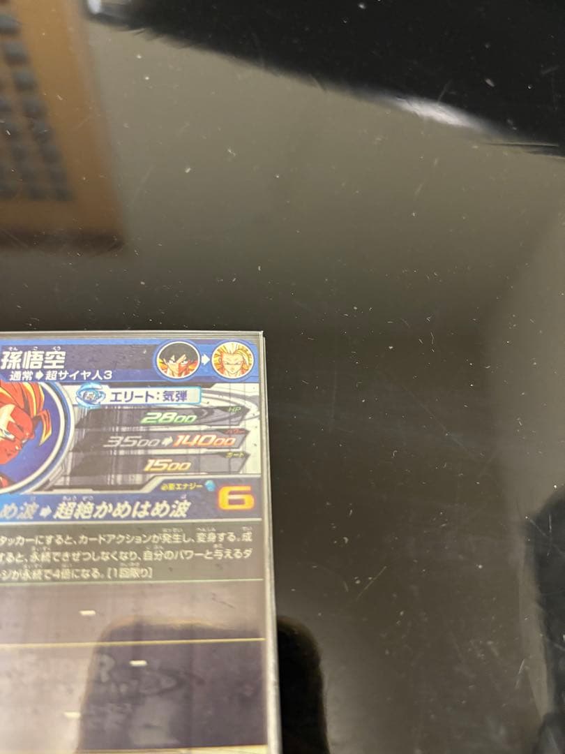 マ*チ様 スーパードラゴンボールヒーローズ 孫悟空 BM11-SEC3