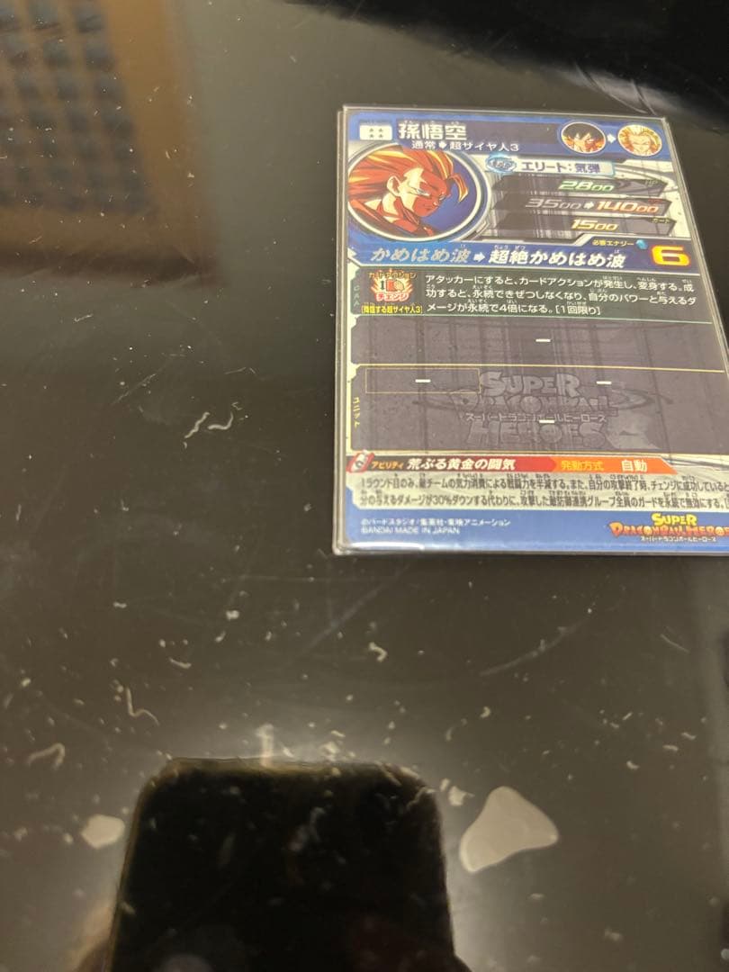 マ*チ様 スーパードラゴンボールヒーローズ 孫悟空 BM11-SEC3