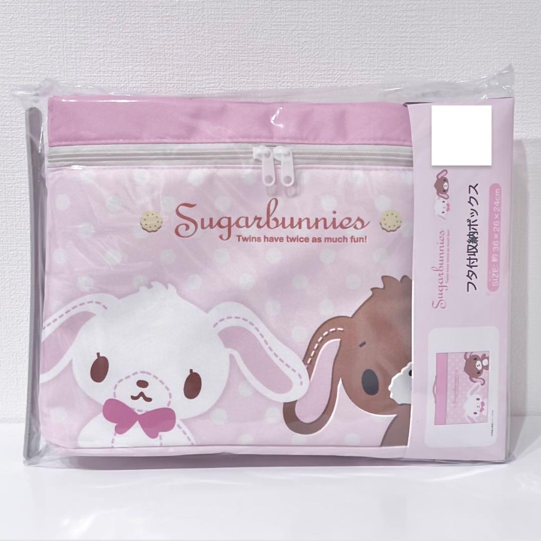 ♡新品♡レア シュガーバニーズ 4点 サンリオ しろうさ くろうさ 収納ボックス